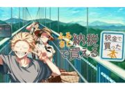 Sinopsis Manga Zeikin de Katta Hon (2021): Bagaimana Pajak Menggerakkan Perpustakaan Umum