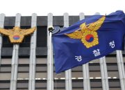 472 Superintendents Reshuffle at National Police Agency