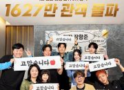 Warden Raja Ungguli Extreme Job, Film Terlaris Kedua Korea